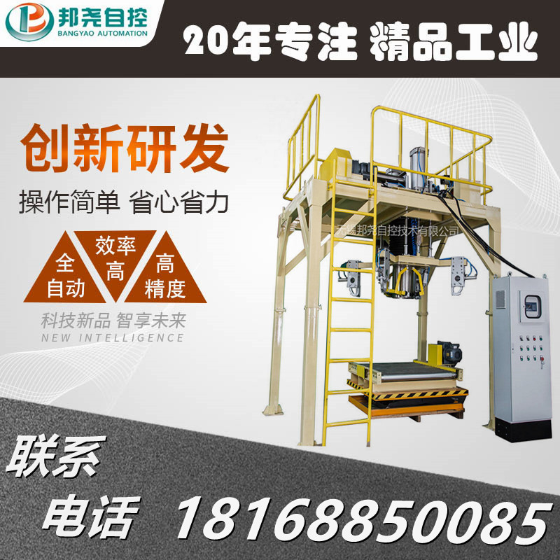 自動定量稱重噸包秤 噸袋化工肥料包裝設(shè)備 大袋稱重包裝機-1 自動定量稱重噸包秤 噸袋化工肥料包裝設(shè)備 大袋稱重包裝機-1