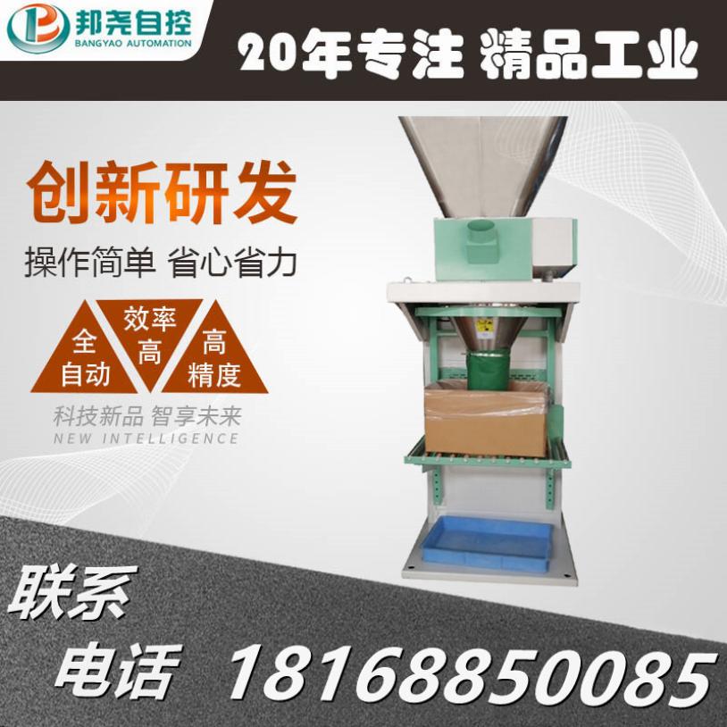 降解塑料顆粒子電子定量包裝稱 全自動(dòng)顆粒稱重包裝機(jī)-1 降解塑料顆粒子電子定量包裝稱 全自動(dòng)顆粒稱重包裝機(jī)-1